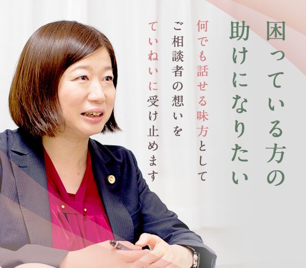 困っている方の助けになりたい